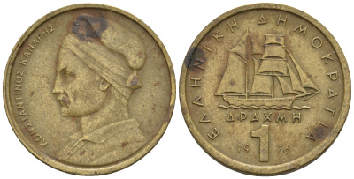 Греция 1 драхма 1976 адмирал Константин Канарис KM 116 никель латунь 85-134