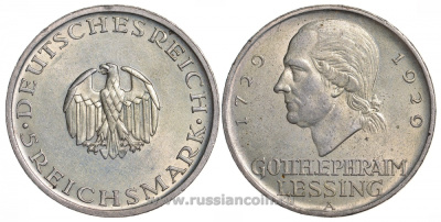 Германия 5 марок 1929 A, 200 лет со дня рождения Лессинга J. 336, КМ 61 серебро 00-804-74
