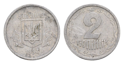 Украина 2 копейки 1993 KM 4a алюминий 4632-813
