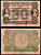 Италия, Сардиния 30 лир 1880 Banca AgricoLa Sarda Pick S 921 c бумага 7554-27-3-1