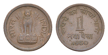 Индия 1 пайс 1960 Без отметки монетного двора - Калькутта KM 8 бронза 4649-346