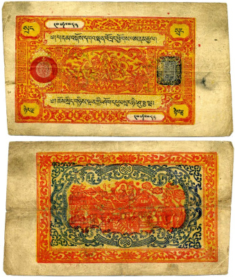 Тибет 25 срангов 1951 Nga, Seal 3B (hook to left), № 079082, СЕРИЙНЫЕ НОМЕРА 000191-038871 Pick 10b, Каталог COLIN NARBETH and GYLFI SNORRASON № 66Вi бумага 000-00-00