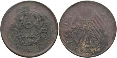 КИТАЙ, ПРОВИНЦИЯ ХЭНАНЬ 50 КЭШЕЙ 1920 РЕСПУБЛИКА, ДЛИННЫЙ ФЛАГШТОК, ДИАМЕТР 38 ММ., ВЕС 16,03 ГР. KM 394.1 медь 4537-313