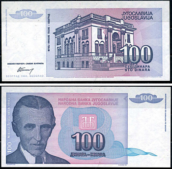 Югославия 100 динаров 1994 Никола Тесла (1856-1943), музей Теслы Pick 139 a  бумага  UNC (пресс) 8601-15-4-1