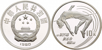 Китай 10 юаней 1990 XXV олимпийские игры в Барселоне, прыжки в высоту KM 302 серебро PROOF 1088-8-34