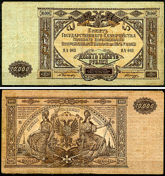 Главное Командование Вооруженными Силами на Юге России (ВСЮР) 10000 рублей 1919 Билет Государственного Казначейства, водяной знак мозаика, серия ЯА Pick S425, Рябченко 3032р, Кардаков 6.3.20, E175.6.1a  бумага   8618-12-1-2