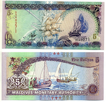 Мальдивские острова 5 рупий 1998 с принтом Pick 18а бумага UNC (пресс) 7183-9-3-2