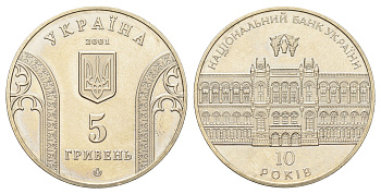 Украина 5 гривен 2001 10 лет Банку Украины KM 129 нейзильбер BU 4667-321