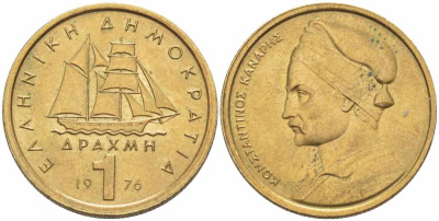 Греция 1 драхма 1974 адмирал Константин Канарис KM 116 никель латунь 108-1226