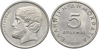 Греция 5 драхм 1980 Аристотель KM 118 медно-никель 4171-735