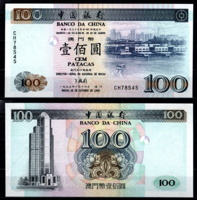 Китай 100 патака 1995 вид на порт Pick 93 бумага aUNC 451-1125-3