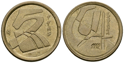 Испания 5 песет 1992 Хуан Карлос I (1975-2014) KM 833 алюминиевая бронза 4173-1027