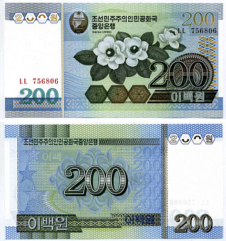СЕВЕРНАЯ КОРЕЯ 200 ВОН 2005 Pick 48 бумага UNC (ПРЕСС) 8615-16-1