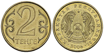 КАЗАХСТАН 2 ТЕНГЕ 2006 KM 64 латунь 211-762