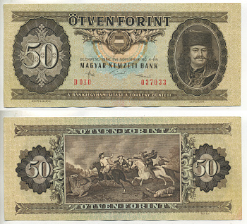 Венгрия 50 форинтов 1986 4 ноября 1986, принц Ференц II Ракоци Pick 170 g бумага 7217-30-1-1