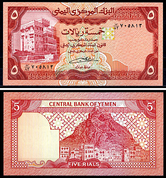 Йемен 5 риалов ND (1981-1991) Pick 17 c бумага UNC (пресс) 7147-10-2-2
