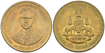 Таиланд 50 сатангов 1996 ВЕ2539, 50 лет правления Рама IX KM 329 алюминиевая бронза UNC 192-532