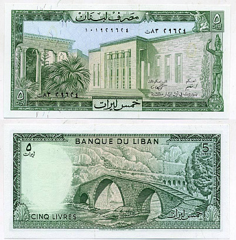 Ливан 5 ливров 1986 мост через Келб Pick 62 d бумага UNC (пресс) 2192-9-3
