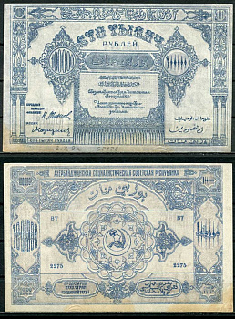 Азербайджанская ССР 100000 рублей 1922 бона, без водяного знака, темно-голбая Pick S717 b, Кардаков К8.7.9а бумага 444-38-1-2