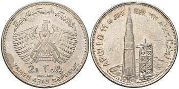 Йемен 2 риала 1969 Аполлон 11, старт космического корабля, космос, дефект на гурте KM 2.1 серебро    413-4222