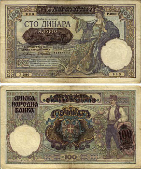 Сербия 500 динаров 1941 надпечатка на 100 динаров Югославии Pick 27, II-ая мировая война Pick 23 бумага 7487-70-1