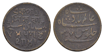 Индия, Бенгальское президентство 1 пайс ND (1796-1809) Шах Алам II KM 53, Pr 204, Mitch NI 1923 медь 1517-1044