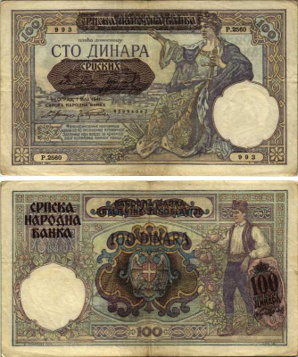 Сербия 500 динаров 1941 надпечатка на 100 динаров Югославии Pick 27, II-ая мировая война Pick 23 бумага 7487-70-1
