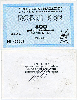 ХОРВАТИЯ, ЗАГРЕБ 500 ДИНАРОВ 1987 МАГАЗИН РОБНИ (ROBNI BON) бумага UNC (ПРЕСС) 7203-17-3
