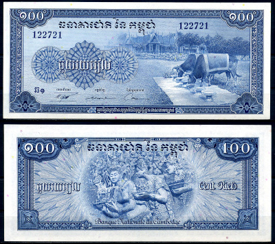 Камбоджа 100 риэлей ND (1956-1972) церемониальные волы Pick 13 b бумага UNC (пресс) 446-49-1