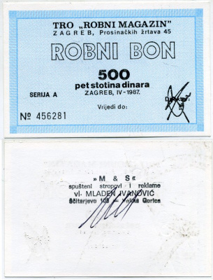 ХОРВАТИЯ, ЗАГРЕБ 500 ДИНАРОВ 1987 МАГАЗИН РОБНИ (ROBNI BON) бумага UNC (ПРЕСС) 7203-17-3