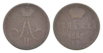 Россия денежка 1857? ЕМ, Александр II (1855-1881) Y 2 медь 4643-152