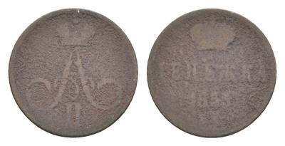 Россия денежка 1857? ЕМ, Александр II (1855-1881) Y 2 медь 4643-152