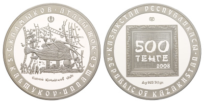 Казахстан 500 тенге 2008 Сергей Калмыков KM 102 серебро  PROOF  3-6-5-27