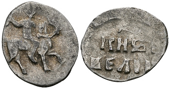 ВЕЛИКОЕ КНЯЖЕСТВО МОСКОВСКОЕ ДЕНГА 1535 - 1547 ИВАН IV ВАСИЛЬЕВИЧ, МОСКОВСКИЙ МОНЕТНЫЙ ДВОР, 0,36 ГР ГиК №48 серебро 262-1249