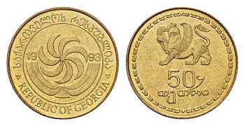 Грузия 50 тетри 1993 год-тип KM 81 латунь UNC 4647-1257