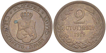 Болгария 2 стотинки 1912 Король Фердинанд I (1908-1918) KM 23.2 бронза 4523-144