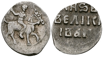 ВЕЛИКОЕ КНЯЖЕСТВО МОСКОВСКОЕ ДЕНГА 1535 - 1547 ИВАН IV ВАСИЛЬЕВИЧ, МОСКОВСКИЙ МОНЕТНЫЙ ДВОР, 0,34 ГР ГиК №48 серебро 262-866