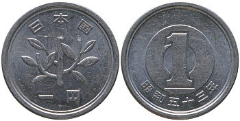 Япония 1 йена 1978 Yr. 53, Хирохито (1926-1989) KM 74 алюминий 4549-1249