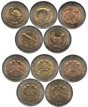 Россия лот из 5 монет по 50 рублей 1993 серия Красная книга, гималайский медведь, туркменский зублефар, кавказский тетерев, дальневосточный аист, черноморская афалина KM 330, 331, 332, 333, 334 биметалл UNC N4-24