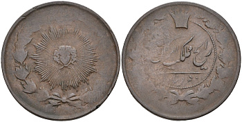 Иран 50 динаров ND Nasir al-din Shah (1848-1896) KM 883 медь 4591-513