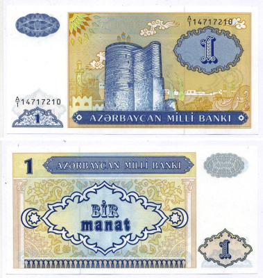 Азербайджан 1 манат 1993 Pick 14, Сергеев 4 бумага UNC (пресс) 8589-43-3-2