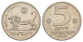 Израиль 5 лир 1979 JE 5739 KM 90 медно-никель 4629-925