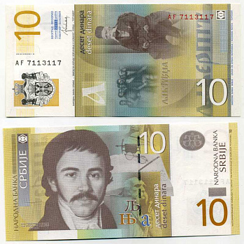 Сербия 10 динаров 2013 Вук Стефанович Караджич, номер радар AF 7113117 Pick 54 b бумага UNC (пресс) 445-15-3