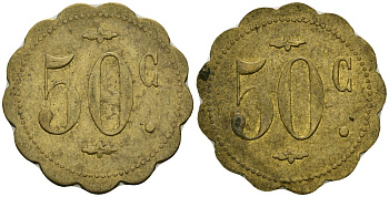 Франция 50 сантимов XIX-XX век ресторанный жетон латунь 4166-1146