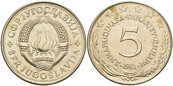 Югославия 5 динаров 1981 KM 58 медь никель цинк XF+ 4583-746