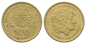 Греция 100 драхм 1994 Александр Македонский KM 159 алюминиевая бронза    4660-834