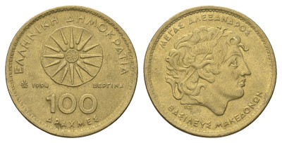Греция 100 драхм 1994 Александр Македонский KM 159 алюминиевая бронза    4660-834