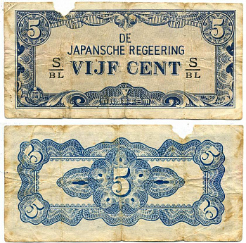 Нидерландская Индия, Японская оккупация 5 центов ND (1942) серия через / Pick 120 c бумага 7548-77-2-1
