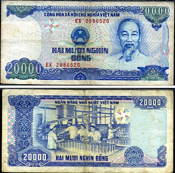 Вьетнам 20000 донгов 1991 Pick 110 a бумага 7548-17-2-2