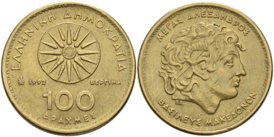 Греция 100 драхм 1992 Александр Македонский KM 159 алюминиевая бронза 4572-513